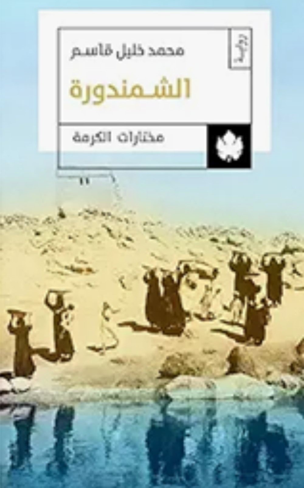 Qassem